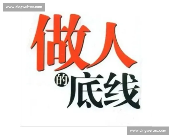 《底线》：坚守司法公正与道德底线，法官与律师之间的信念博弈与人性考验